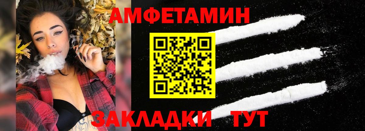 Amphetamine VHQ  Вход с VPN  Amphetamine  АМФ  Белово 