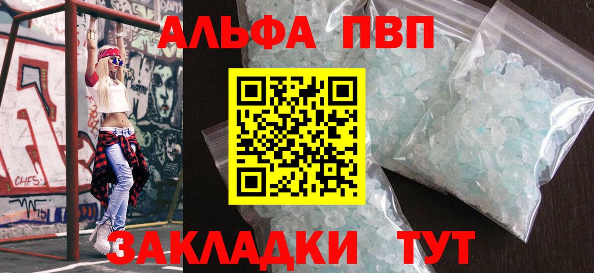 A-PVP кристаллы  APVP VHQ  Белово  где купить наркоту  Вход с VPN  Alfa_PVP VHQ 