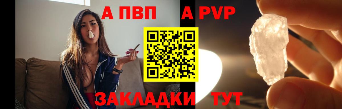 APVP СК КРИС Белово