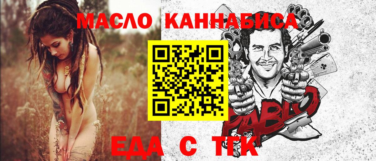 Белово  Cannafood марихуана  Вход с VPN 