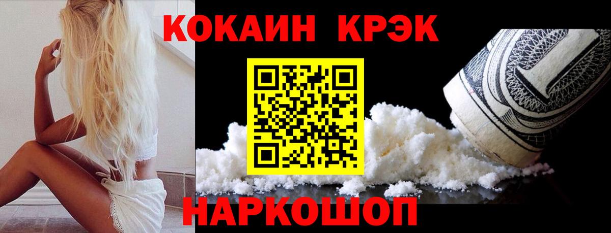 COCAIN Колумбийский  Cocaine Колумбийский  Вход с VPN  КОКАИН  Белово 