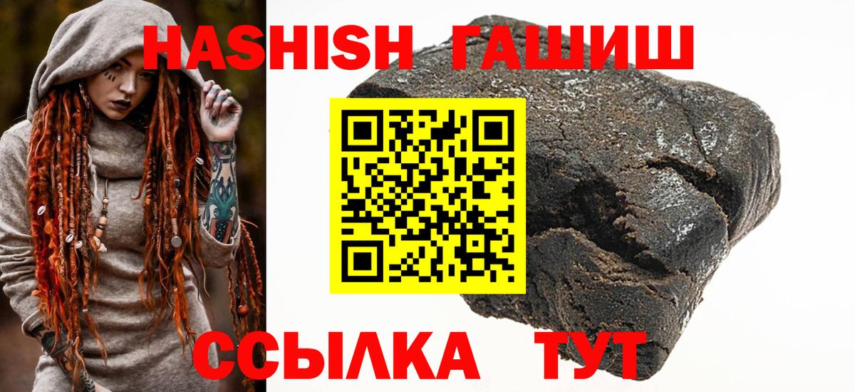 ГАШИШ Ice-O-Lator  ГАШ hashish  Вход с VPN  где купить   Белово 
