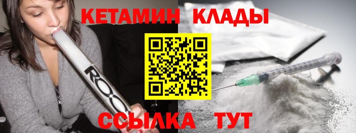 Кетамин VHQ  Вход с VPN  КЕТАМИН ketamine  Белово 