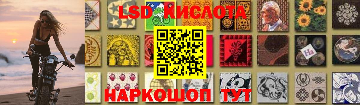 ЛСД экстази кислота Белово