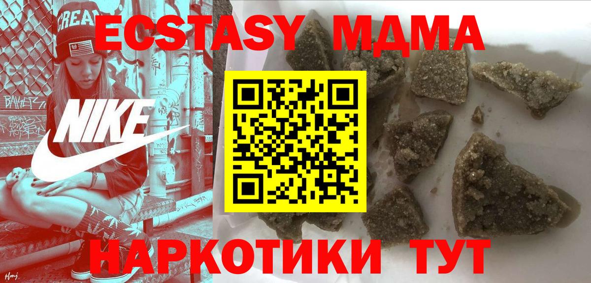 MDMA crystal  МДМА Molly  Белово  MDMA  Вход с VPN 