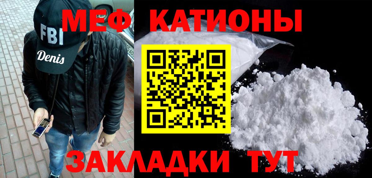 Белово  МЯУ-МЯУ  Вход с VPN  Меф VHQ  Меф мяу мяу 