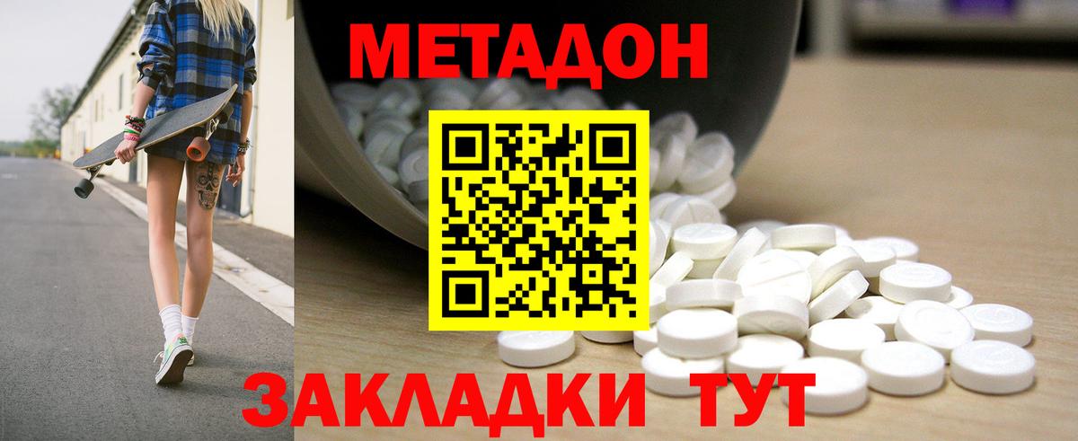 Метадон VHQ  Вход с VPN  Белово  blacksprut ONION  Метадон VHQ 