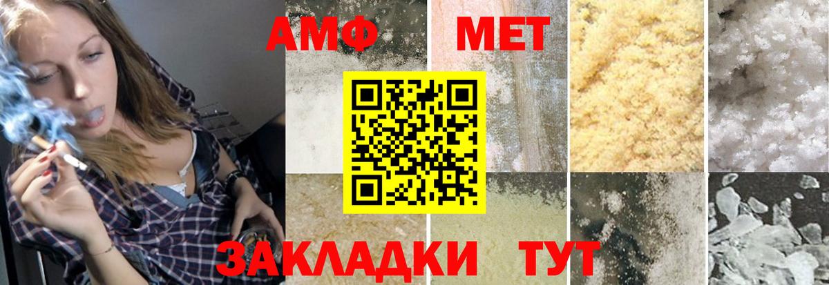 Белово  МЕТАМФЕТАМИН пудра  Вход с VPN 