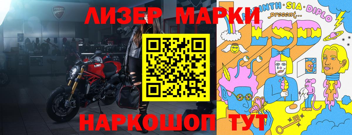 Наркотические марки 1500мкг Белово