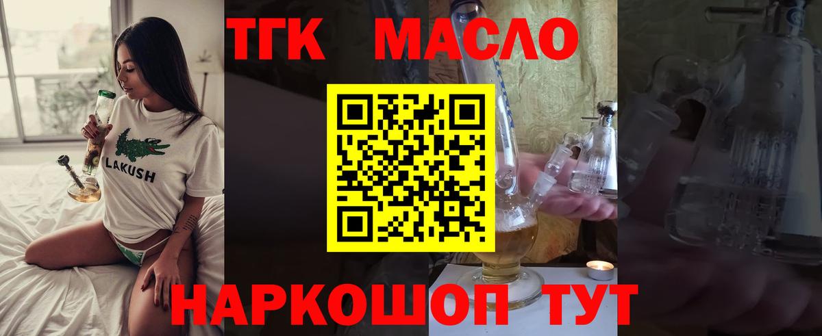 цены наркотик  Вход с VPN  ТГК гашишное масло  Белово  ТГК вейп с тгк 