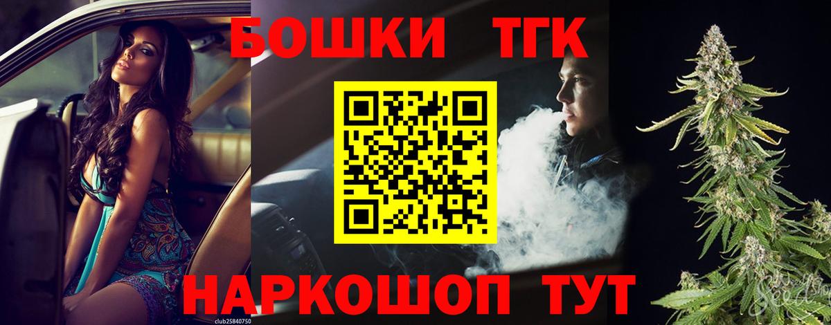 Бошки Шишки Ganja  Каннабис гибрид  Белово  Бошки Шишки Ganja  Вход с VPN 